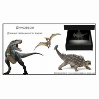Голографический 3D контент - fgospostavki.ru - Хабаровск