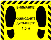 Наклейка стоп-линия 475*345мм - fgospostavki.ru - Хабаровск