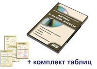 Интерактивный наглядный комплекс "Алгебра и начала анализа" - fgospostavki.ru - Хабаровск