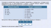 Интерактивные курсы. Химия 11 класс. Базовый. - fgospostavki.ru - Хабаровск