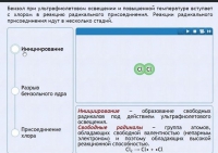 Интерактивные курсы. Химия 11 класс. Расширенный. - fgospostavki.ru - Хабаровск