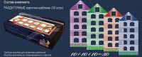 Раздаточные карточки-шаблоны "Домики" - fgospostavki.ru - Хабаровск