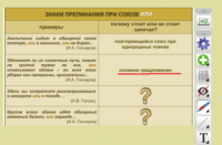 ОС3 Интерактивная Доска 3.0 - fgospostavki.ru - Хабаровск