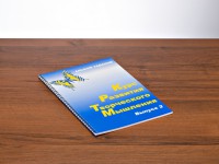 Курс развития творческого мышления (Комплект ученика) для детей 7–10 лет - fgospostavki.ru - Хабаровск