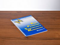Курс развития творческого мышления (Комплект ученика) для детей 9–14 лет - fgospostavki.ru - Хабаровск