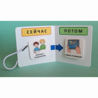 Карманный планшет "СЕЙЧАС - ПОТОМ" - fgospostavki.ru - Хабаровск