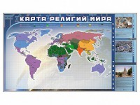 Магнитно-маркерная доска "Карта религий мира" + комплект тематических магнитов - fgospostavki.ru - Хабаровск