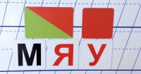 Набор магнитных карточек для фонетического разбора - fgospostavki.ru - Хабаровск