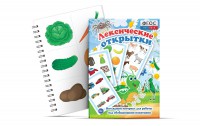 Комплект открыток "Лексические открытки" - fgospostavki.ru - Хабаровск