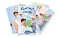 Набор карточек "Папин день" - fgospostavki.ru - Хабаровск
