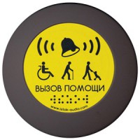 Кнопка вызова универсал (Аа) - fgospostavki.ru - Хабаровск