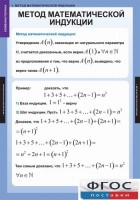 Комплект таблиц. Комбинаторика. - fgospostavki.ru - Хабаровск
