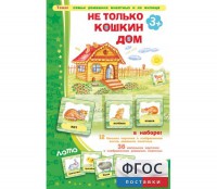 Не только Кошкин дом - fgospostavki.ru - Хабаровск