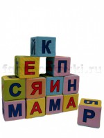 Кубики с буквами комплект - fgospostavki.ru - Хабаровск