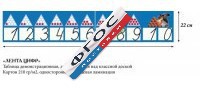 Таблица "Лента Цифр" - fgospostavki.ru - Хабаровск