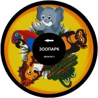 Колесо спецэффектов «твердое» - fgospostavki.ru - Хабаровск