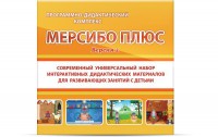 Программно-дидактический комплекс "Мерсибо Плюс" версия 2 (USB) - fgospostavki.ru - Хабаровск