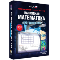 Наглядная математика. Многоугольники - fgospostavki.ru - Хабаровск