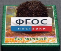 Сухой препарат "Еж морской" - fgospostavki.ru - Хабаровск