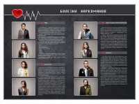 Стенд "Болезни наркоманов" - fgospostavki.ru - Хабаровск