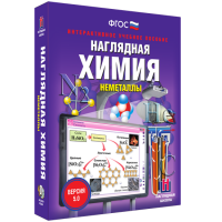 Наглядная химия. Неметаллы - fgospostavki.ru - Хабаровск