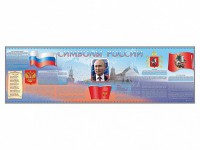 Настенное полотно "Символы России" (10000 х 3000 мм) - fgospostavki.ru - Хабаровск