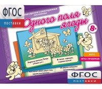 Одного поля ягоды - fgospostavki.ru - Хабаровск
