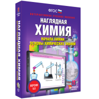 Наглядная химия. Начала химии. Основы химических знаний - fgospostavki.ru - Хабаровск