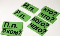 Набор магнитных карточек "Падежи" (фон зелёный) - fgospostavki.ru - Хабаровск