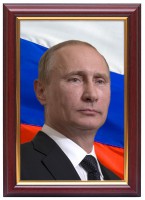 Портрет Путина В.В. - fgospostavki.ru - Хабаровск