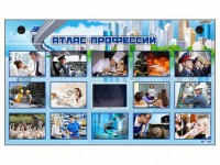 Многофункциональный интерактивный стенд-тренажер "Атлас профессий" с сенсорным ЖК-дисплеем - fgospostavki.ru - Хабаровск