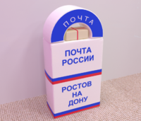 Сюжетно-ролевая игра «Почта» - fgospostavki.ru - Хабаровск