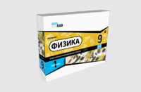 Набор для опытов "Физика 9 класс 1 полугодие" - fgospostavki.ru - Хабаровск