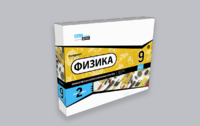 Набор для опытов "Физика 9 класс 2 полугодие" - fgospostavki.ru - Хабаровск