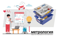 Цифровая лаборатория по метрологии для начальной школы - fgospostavki.ru - Хабаровск