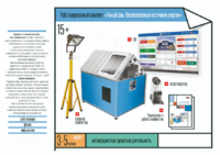 Комплект для изучения основ механики, пневматики и возобновляемых источников энергии - fgospostavki.ru - Хабаровск