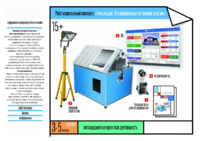 Робототехнический комплекс «Возобновляемые источники энергии» - fgospostavki.ru - Хабаровск