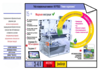 Роботизированный комплект «Умная гидропоника» - fgospostavki.ru - Хабаровск