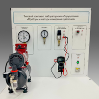 Типовой комплект учебного оборудования "Приборы и методы измерения давления"  - fgospostavki.ru - Хабаровск