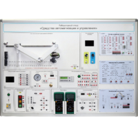 Лабораторный стенд "Средства автоматизации и управления" - fgospostavki.ru - Хабаровск