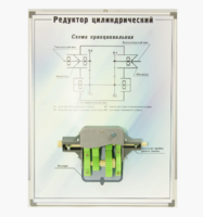 Планшет "Редуктор цилиндрический" - fgospostavki.ru - Хабаровск