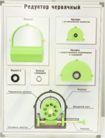 Планшет "Редуктор червячный" - fgospostavki.ru - Хабаровск