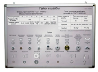 Планшет «Болты и винты, гайки и шайбы» - fgospostavki.ru - Хабаровск