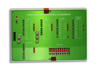 Сменная панель "Узлы вычислительных устройств" - fgospostavki.ru - Хабаровск