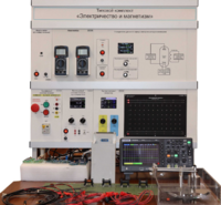 Типовой комплект лабораторного оборудования «Электричество и магнетизм» - fgospostavki.ru - Хабаровск