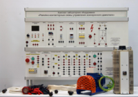 Лабораторный стенд «Релейно-контакторные схемы управления асинхронного двигателя»  - fgospostavki.ru - Хабаровск