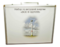 Учебный комплект лабораторного оборудования «Модель ветроэнергетической установки»  - fgospostavki.ru - Хабаровск