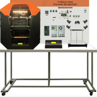 Стенд «Анатомия 3Д принтера» (Учебный стенд «Изучение 3D принтера») - fgospostavki.ru - Хабаровск