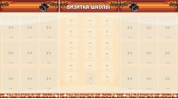 Стенд "Визитка школы" - fgospostavki.ru - Хабаровск
