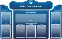 Стенд наглядный "Визитка школы" - fgospostavki.ru - Хабаровск